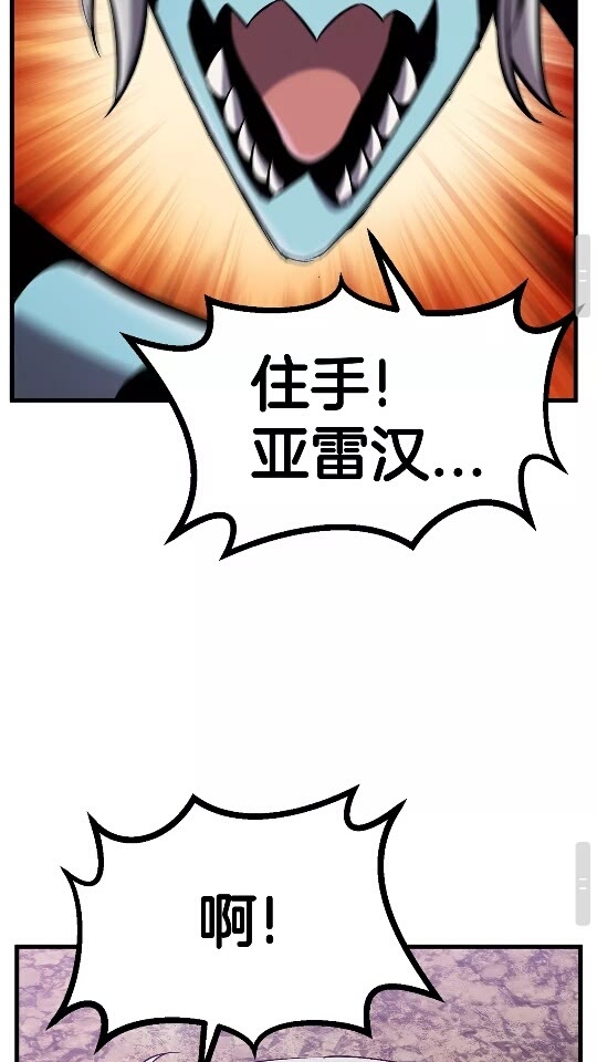 拔剑九亿次完结了吗?漫画,第39话 致命的误会1图