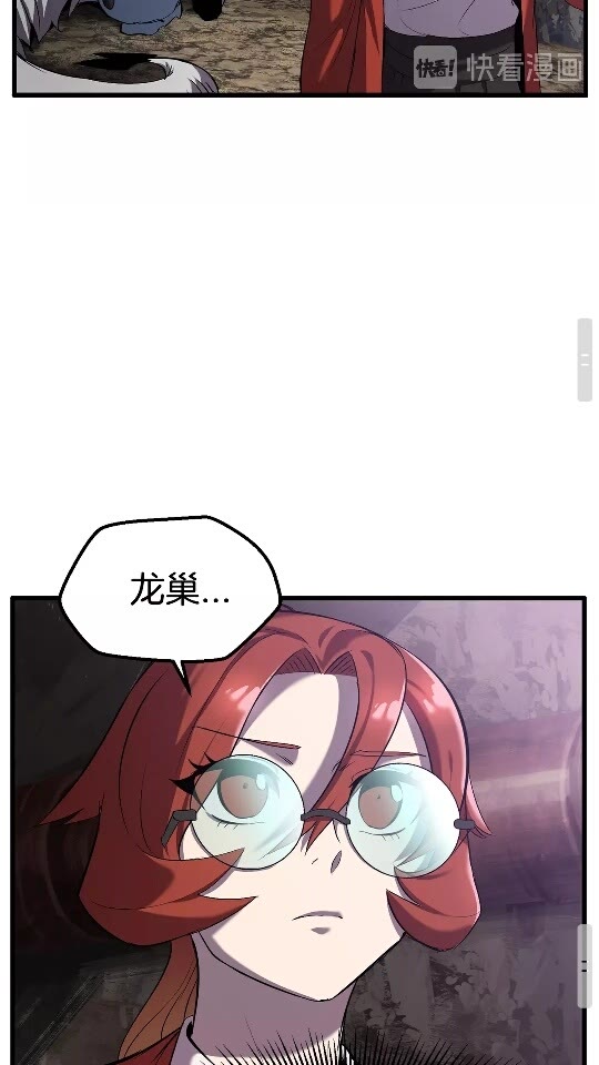 拔剑九亿次完结了吗?漫画,第33话 识破1图