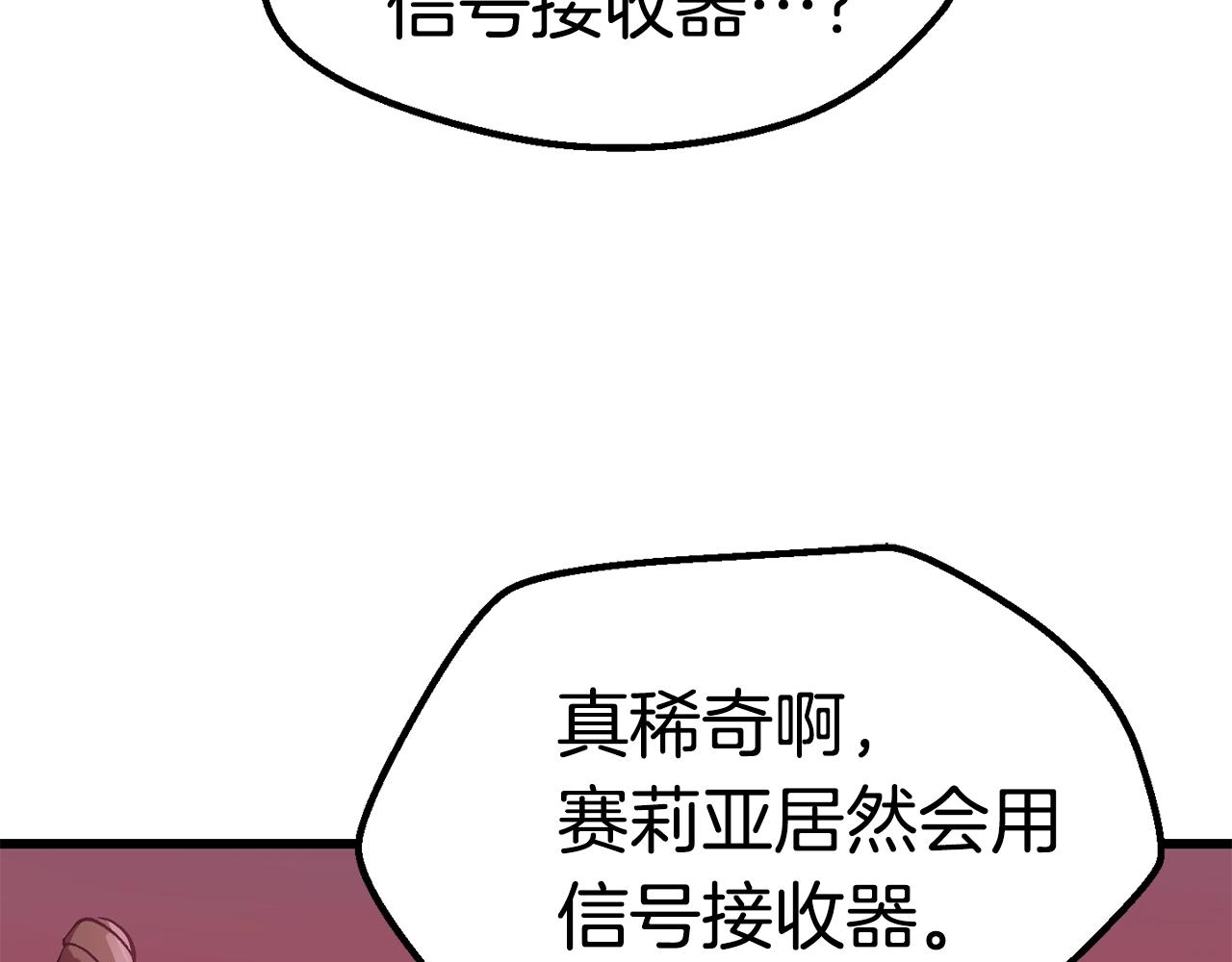 拔剑九亿次漫画免费阅读下拉式漫画星球漫画,第134话 5级战士1图