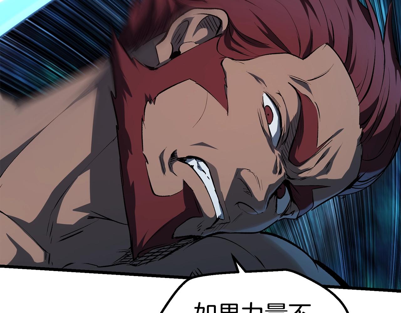 拔剑九亿次完结了吗?漫画,第123话 最强的意义2图
