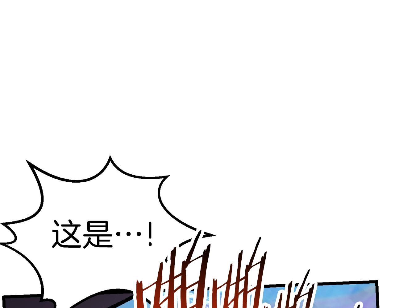 拔剑九亿次最新话漫画,第131话 我不是一个人1图