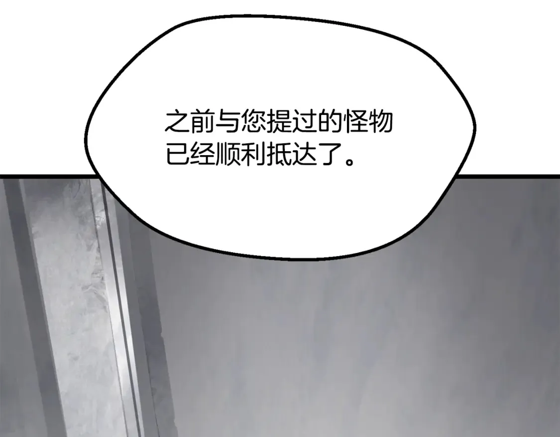 拔剑九亿次完结了吗?漫画,第194话 放下的自尊心2图