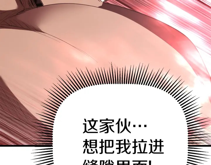 拔剑九亿次最新话漫画,第94话 神的代言人2图