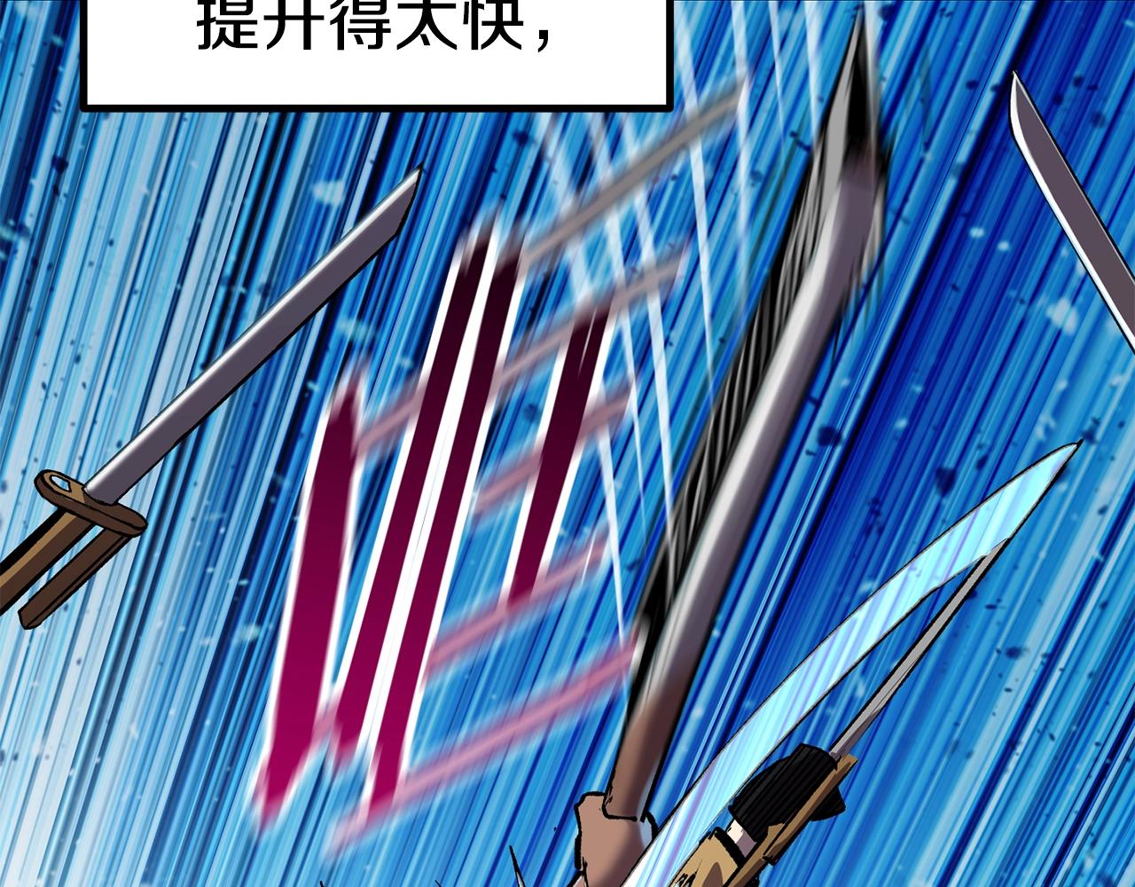 拔剑九亿次完结了吗?漫画,第122话 一决高下2图