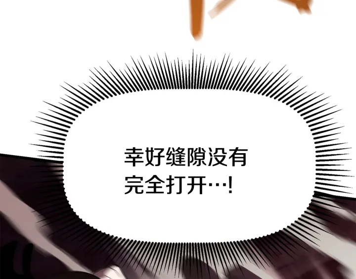拔剑九亿次最新话漫画,第94话 神的代言人2图