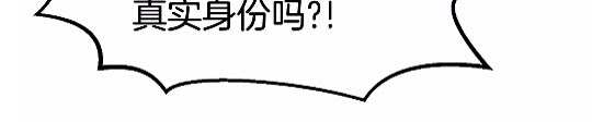 拔剑九亿次最新话漫画,第35话 意外闯入的龙2图