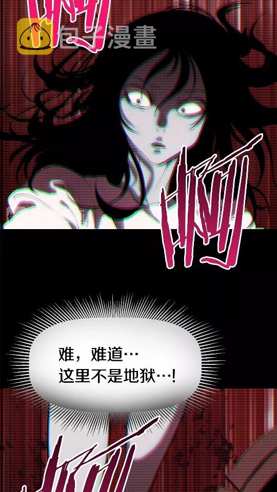 拔剑九亿次最新话漫画,第49话 四大英雄1图