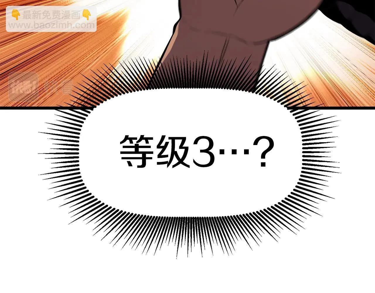 拔剑九亿次最新话漫画,第150话 衔尾蛇2图