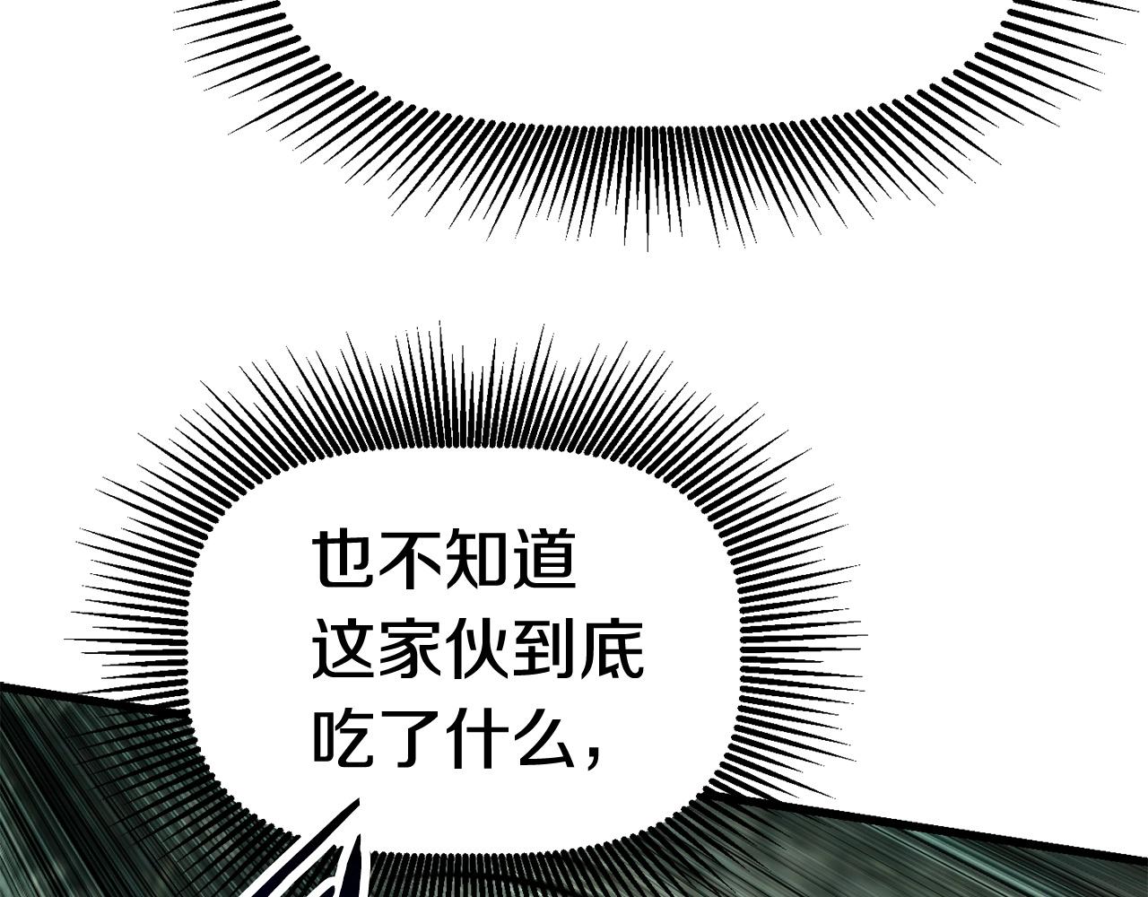 拔剑九亿次完结了吗?漫画,第118话 我的怒气2图