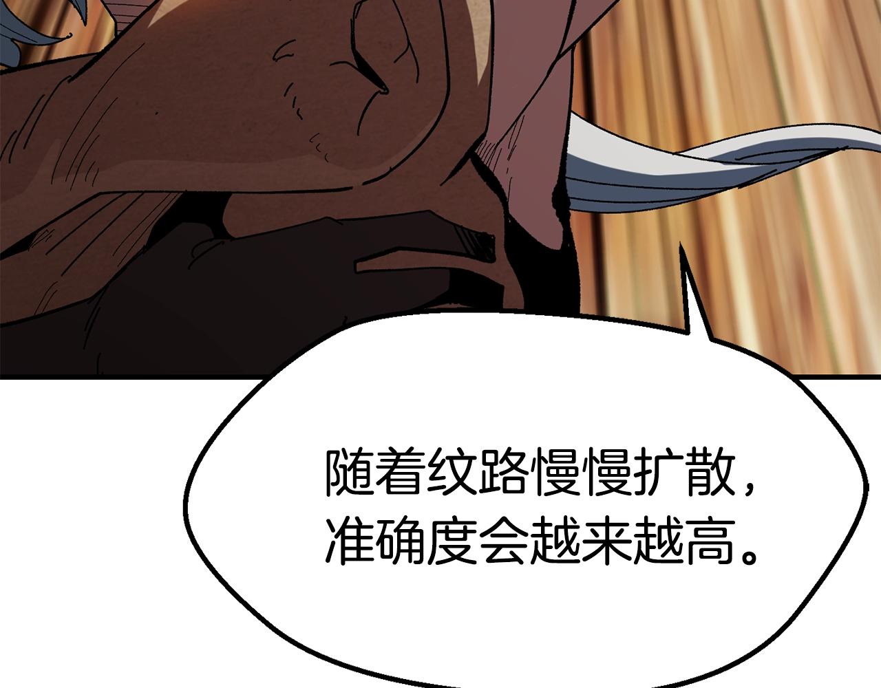 拔剑九亿次完结了吗?漫画,第128话 勇气2图