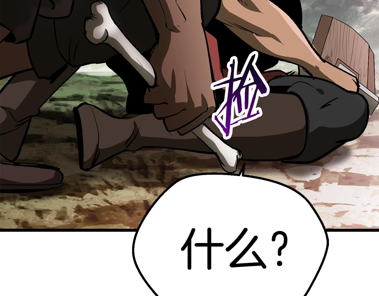 拔剑九亿次完结了吗?漫画,第116话 真正的战士2图