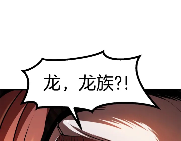 拔剑九亿次最新话漫画,第90话 扩大的缝隙1图