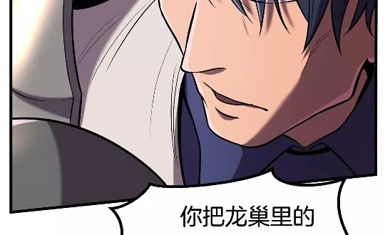 拔剑九亿次最新话漫画,第39话 致命的误会2图