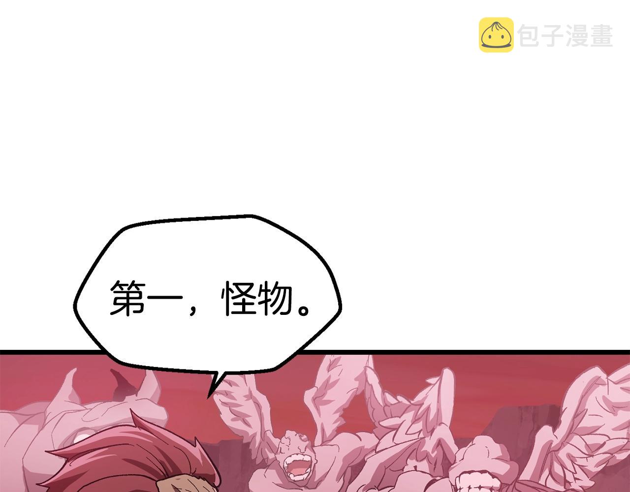 拔剑九亿次最新话漫画,第134话 5级战士2图