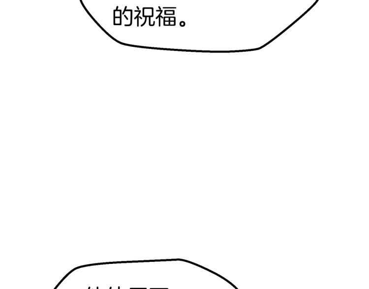 拔剑九亿次完结了吗?漫画,第65话 她可以飞的更高2图