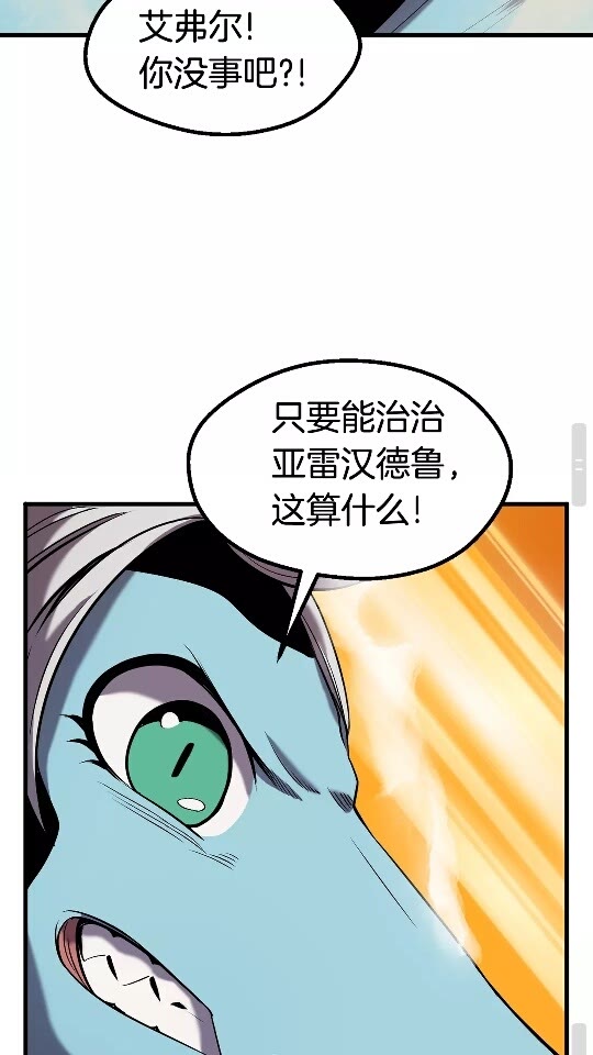 拔剑九亿次最新话漫画,第42话 致命的奥秘1图