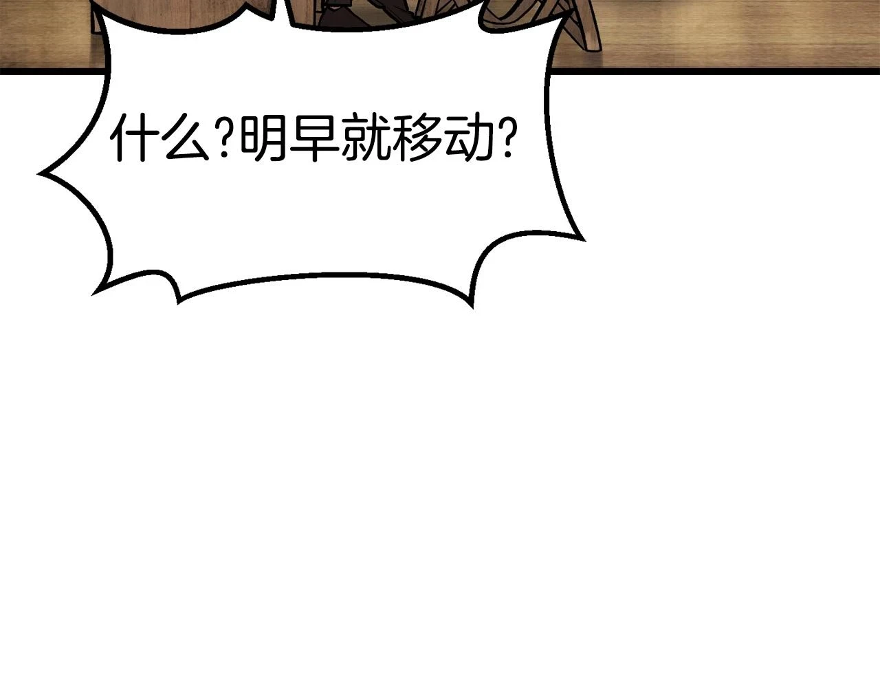 拔剑九亿次完结了吗?漫画,第152话 传说在世2图