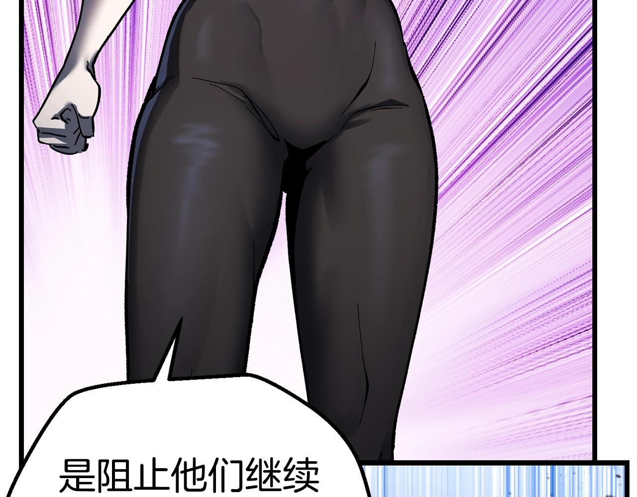 拔剑九亿次最新话漫画,第133话 支援到达2图
