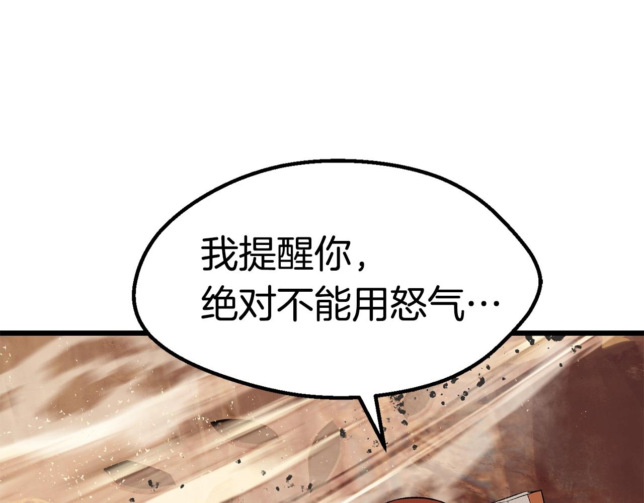 拔剑九亿次完结了吗?漫画,第109话 身体结实的小盗贼2图