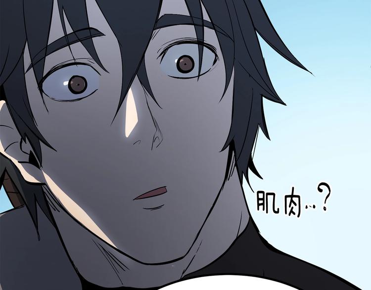 拔剑九亿次最新话漫画,第6话 额，抱歉1图