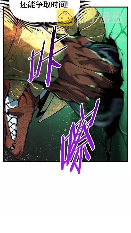 拔剑九亿次完结了吗?漫画,第43话 变身2图