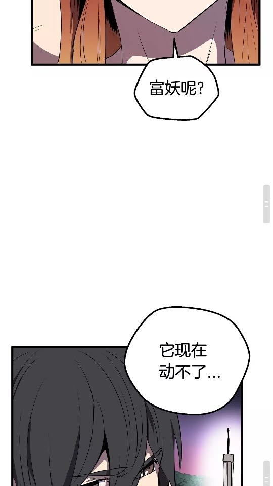 拔剑九亿次完结了吗?漫画,第21话 另一个世界2图