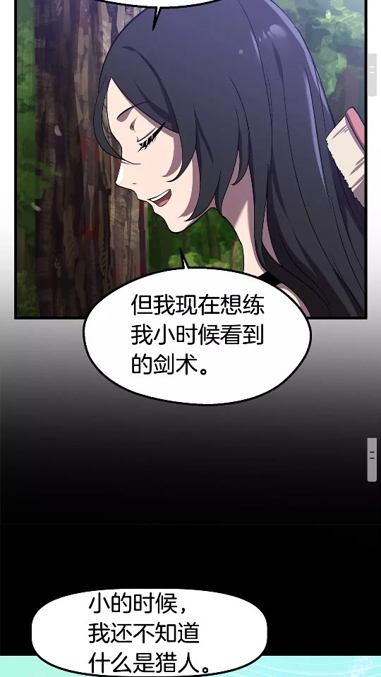 拔剑九亿次完结了吗?漫画,第31话 破裂2图