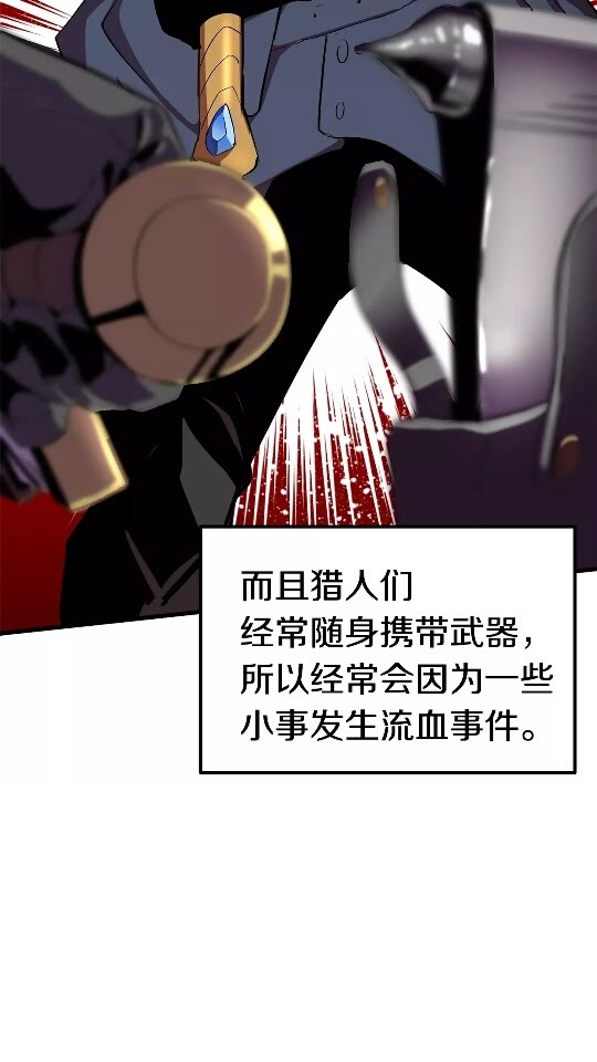 拔剑九亿次完结了吗?漫画,第52话 锒铛入狱2图