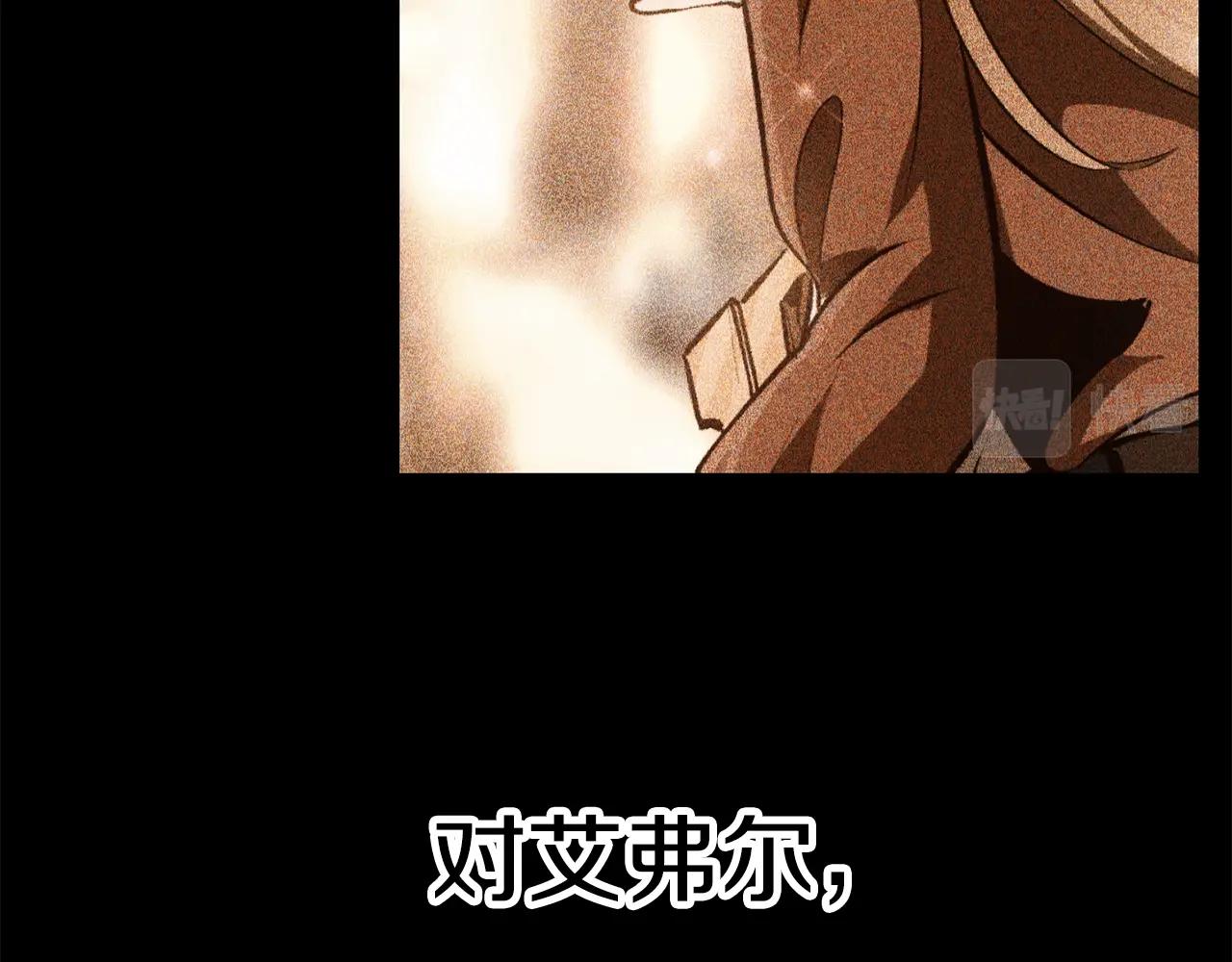 拔剑九亿次完结了吗?漫画,第111话 分道扬镳1图