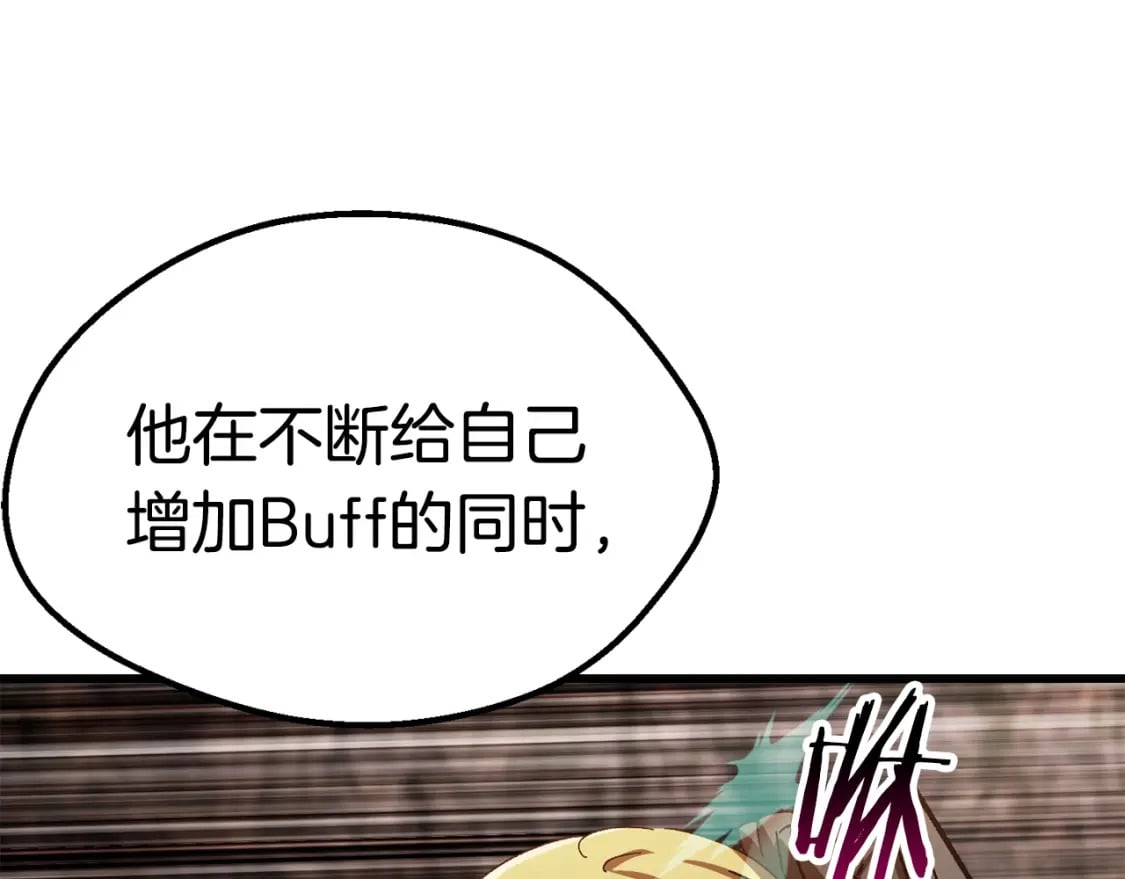 拔剑九亿次最新话漫画,第168话 强大的邪念体1图