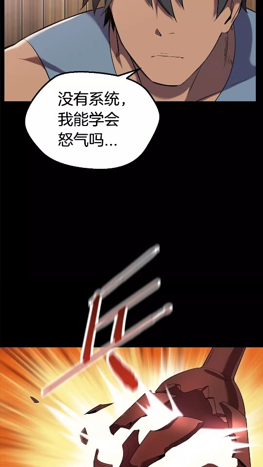 拔剑九亿次完结了吗?漫画,第33话 识破2图