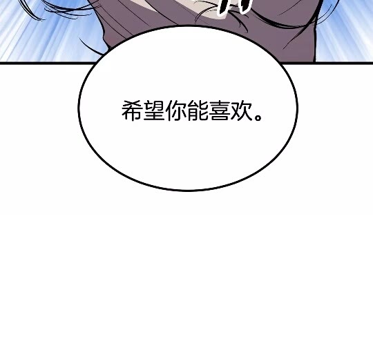 拔剑九亿次最新话漫画,第25话 女剑士1图