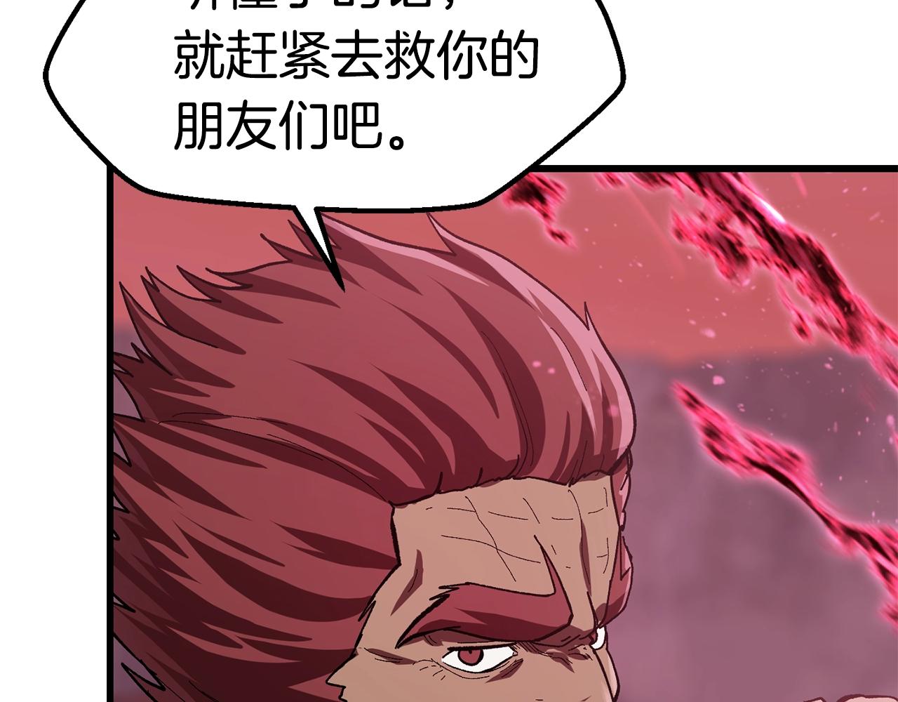 拔剑九亿次漫画,第134话 5级战士2图