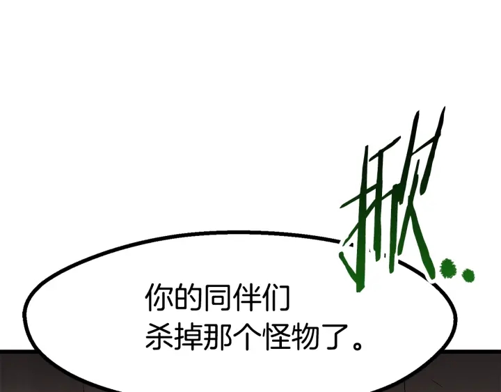 拔剑九亿次完结了吗?漫画,第91话 天使#1568421图