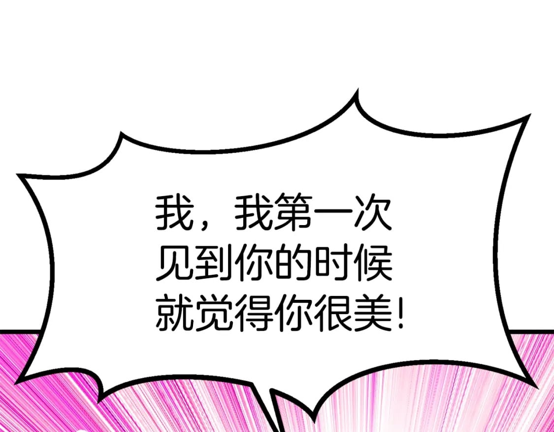 拔剑九亿次最新话漫画,第171话 抉择1图