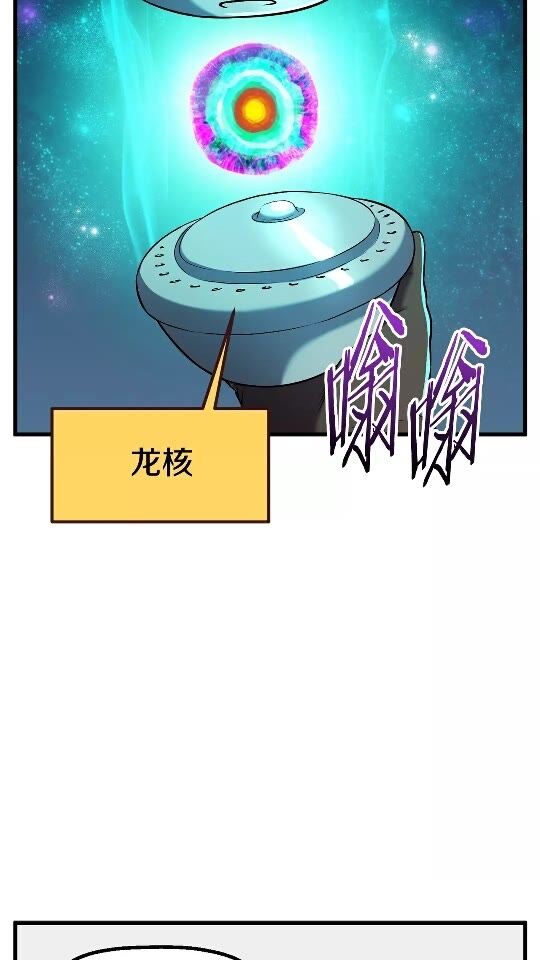 拔剑九亿次最新话漫画,第39话 致命的误会2图