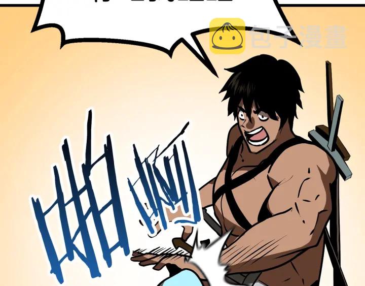 拔剑九亿次完结了吗?漫画,第90话 扩大的缝隙1图