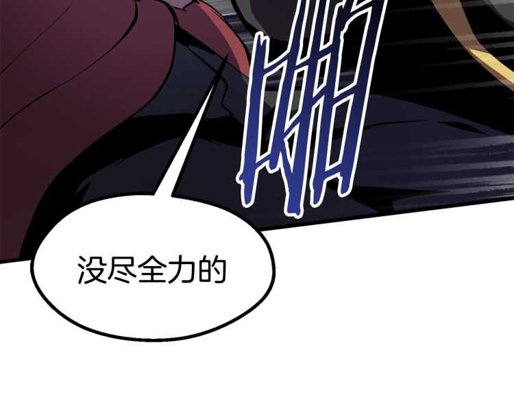 拔剑九亿次最新话漫画,第63话 捕食者1图