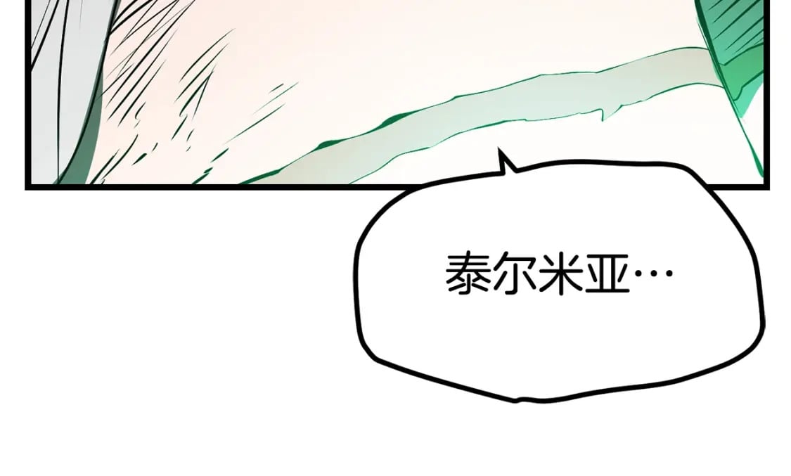 拔剑九亿次完结了吗?漫画,第169话 团圆一家人1图