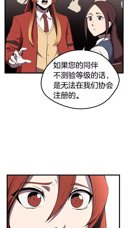 拔剑九亿次完结了吗?漫画,第24话 阴谋将近1图
