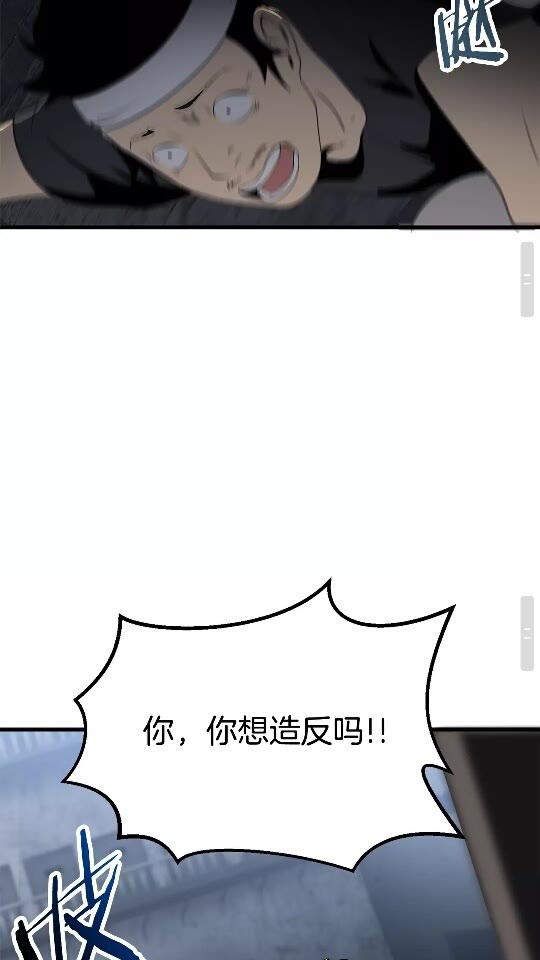 拔剑九亿次最新话漫画,第53话 黑牢之下1图