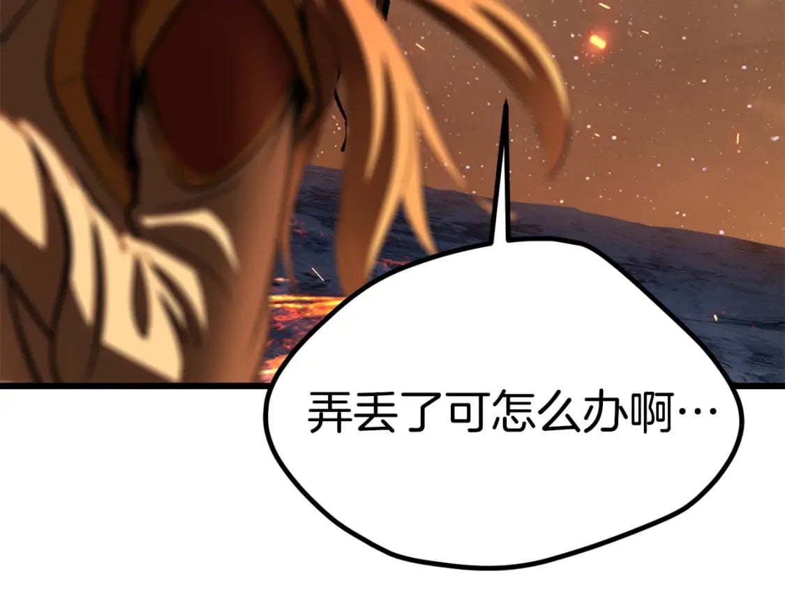 拔剑九亿次最新话漫画,第181话 熔岩之海2图