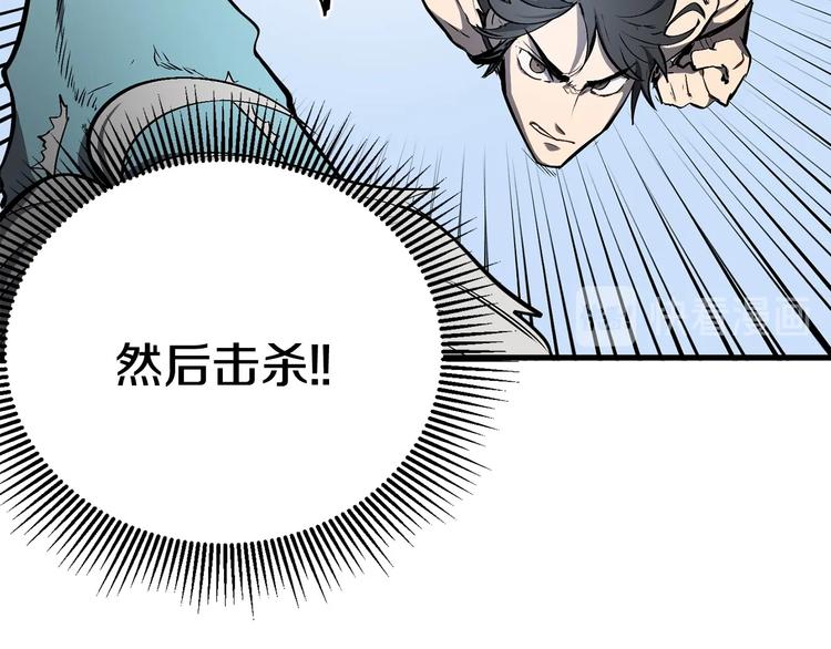 拔剑九亿次完结了吗?漫画,第4话 飞龙中的奇葩2图