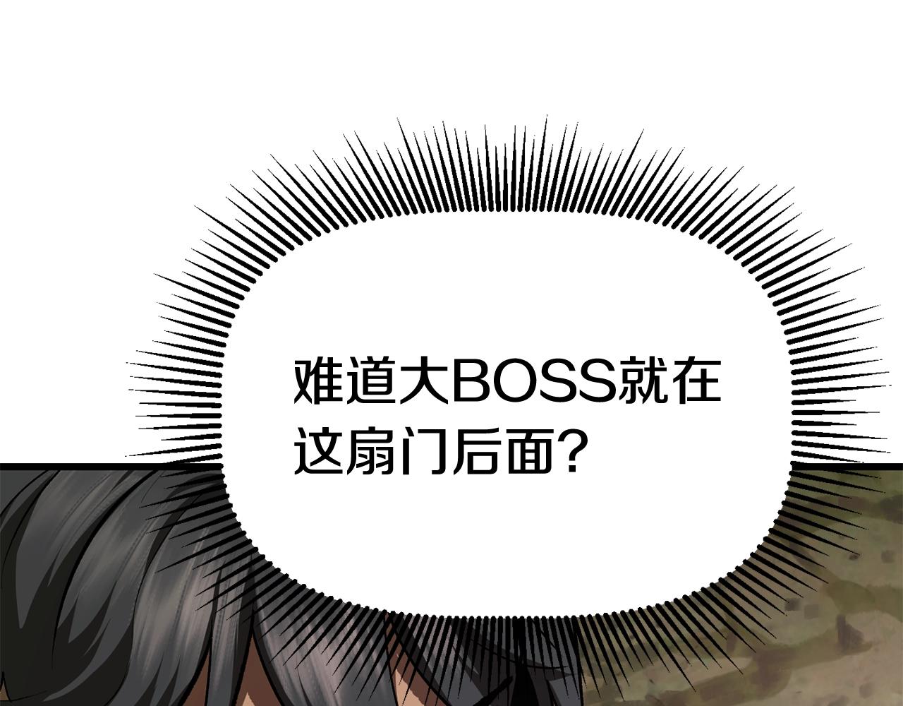 拔剑九亿次完结了吗?漫画,第116话 真正的战士1图
