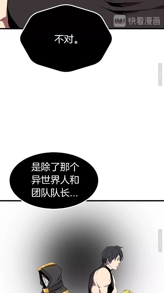 拔剑九亿次完结了吗?漫画,第11话 败露2图