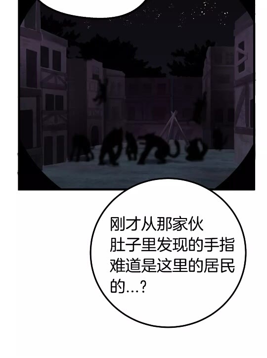 拔剑九亿次最新话漫画,第16话 地下城之疑1图