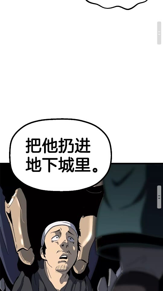 拔剑九亿次最新话漫画,第53话 黑牢之下2图