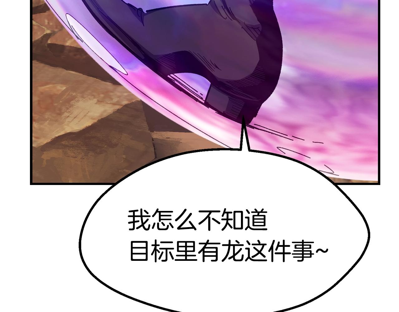 拔剑九亿次最新话漫画,第129话 存在的意义1图