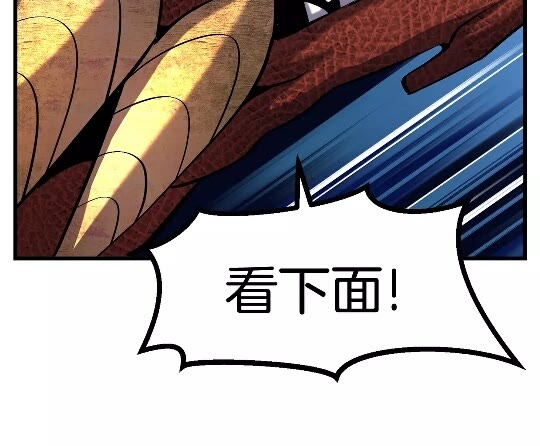 拔剑九亿次完结了吗?漫画,第44话 破局2图