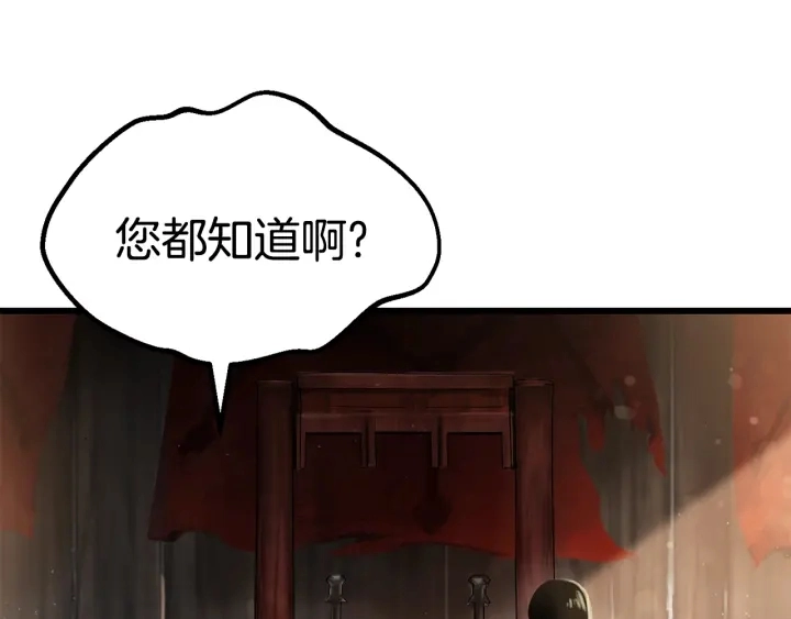 拔剑九亿次完结了吗?漫画,第101话 胜负皆分2图